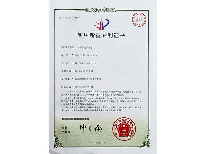湖南武汉睿然活动策划有限公司专利